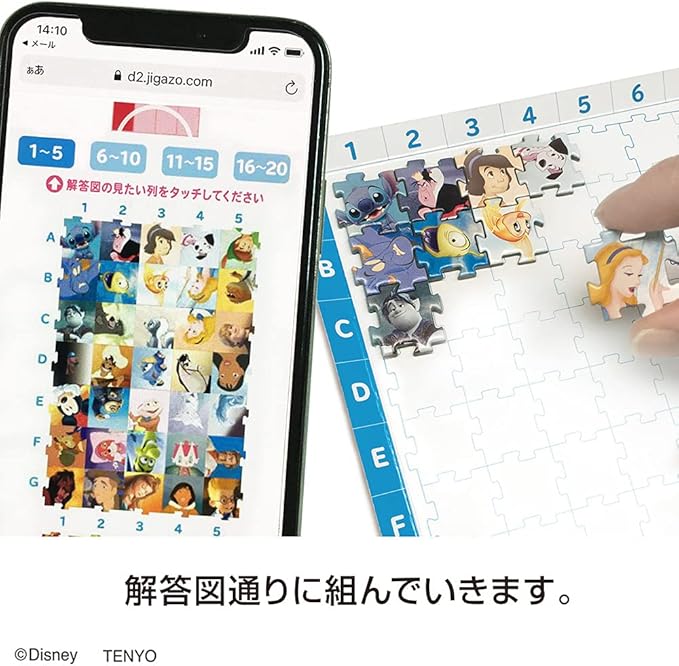 Amazon ジガゾーパズル ディズニー ピクサー キャラクターズ 5ピース 33 5x43 5cm ジグソーパズル おもちゃ Amazon ジガゾーパズル ディズニー ピクサー キャラクターズ 5ピース 33 5x43 5cm ジグソーパズル おもちゃ