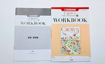 2024　論表Ⅲ　CROWN　サブノート　WORKBOOK　新課程　Logic 61H4BmSMmLL._AC_UF350,