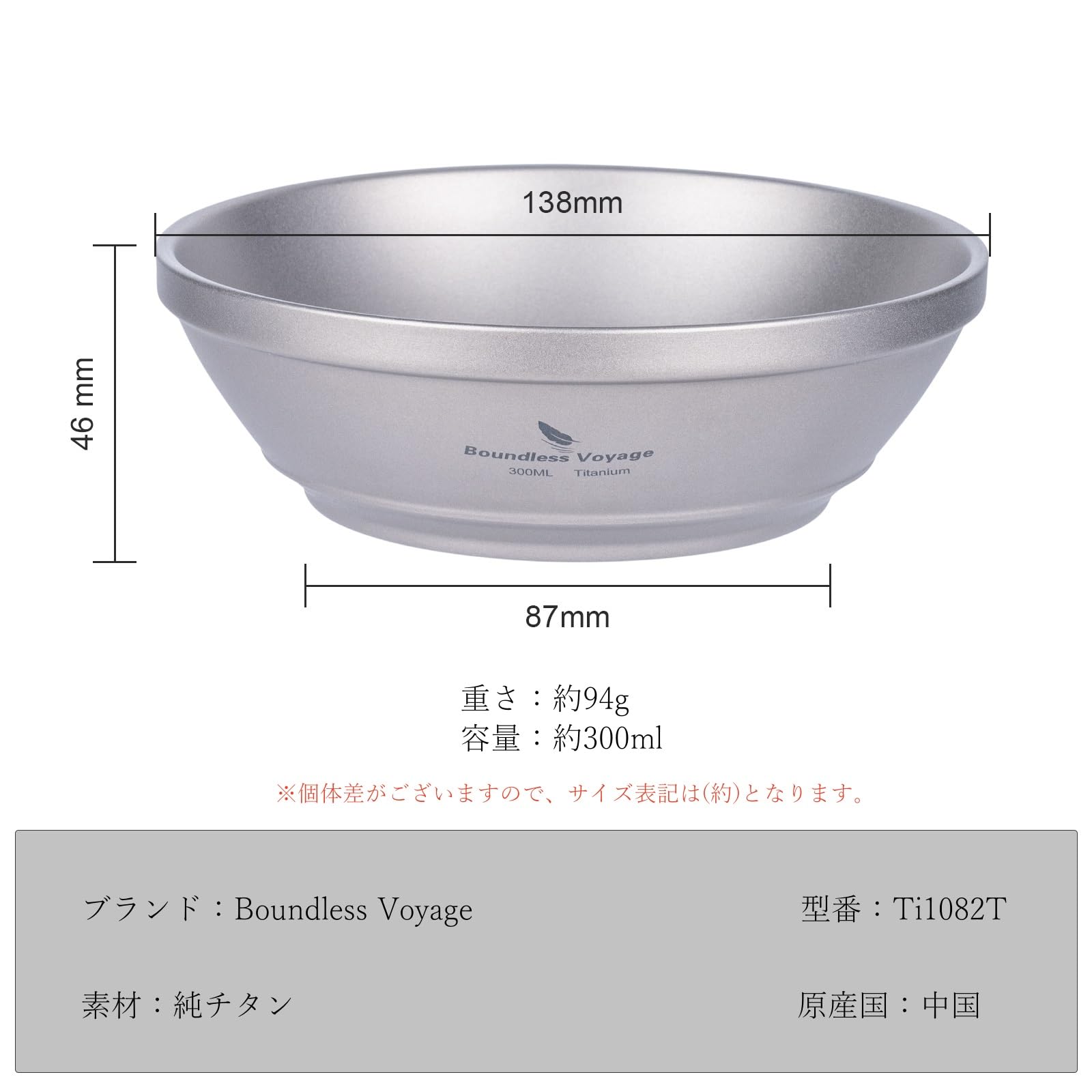 Boundless Voyage チタン　テーブルウェア　7点セット Boundless Voyage チタン テーブルウェア 7点セット