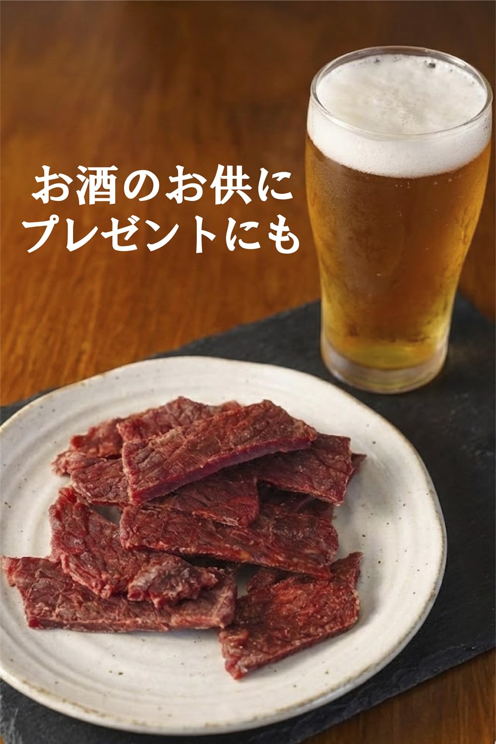 Amazon | 厚切りビーフジャーキー極み 150g おつまみ チャック付き
