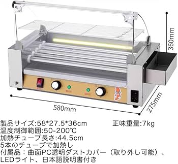 ホットドッグロースターマシン、ソーセージグリルクッカー Amazon