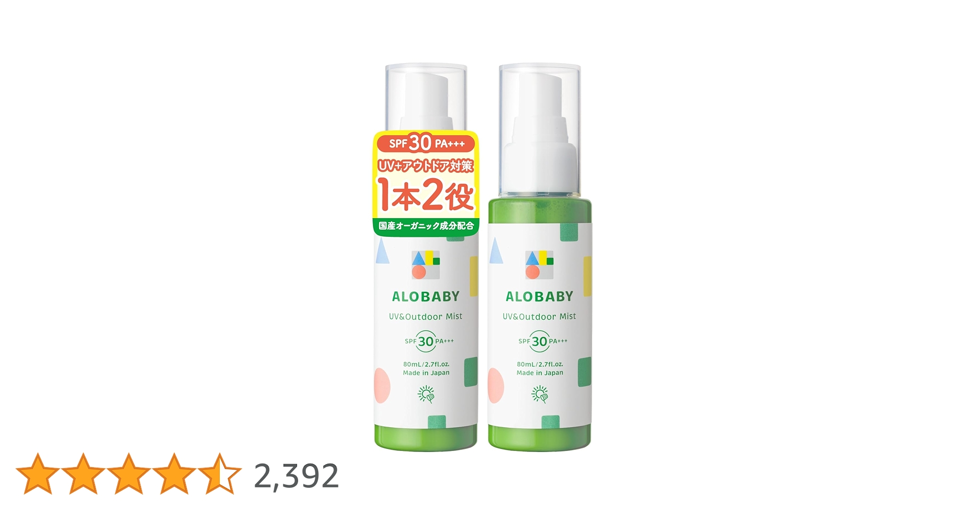 Amazon.co.jp: 日焼け止め アロベビー UV & アウトドア ミスト
