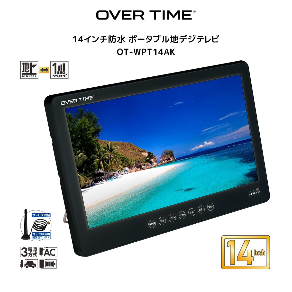 Amazon | [ODP] 防水 14型 ポータブル液晶テレビ 地デジ ハイビジョン