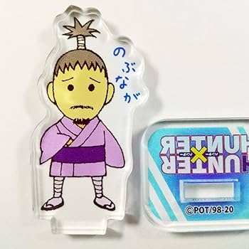 Amazon | ノブナガ アクリルminiフィギュア HUNTER×HUNTER ハンター