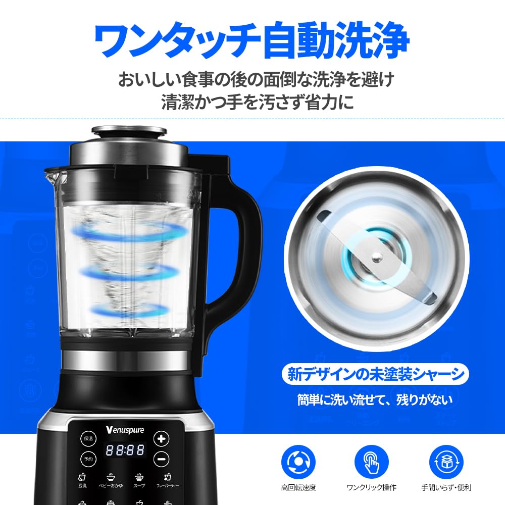 【未使用】Venusqure 高速加熱ブレンダー lm-358 ブラック 健康 楽天市場】加熱・粉碎一体型高機能電動 ジューサーミキサー 食品級