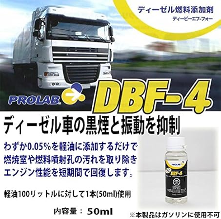Amazon ディーゼル添加剤 Dbf 4 添加剤 車 バイク Amazon ディーゼル添加剤 Dbf 4 添加剤 車 バイク