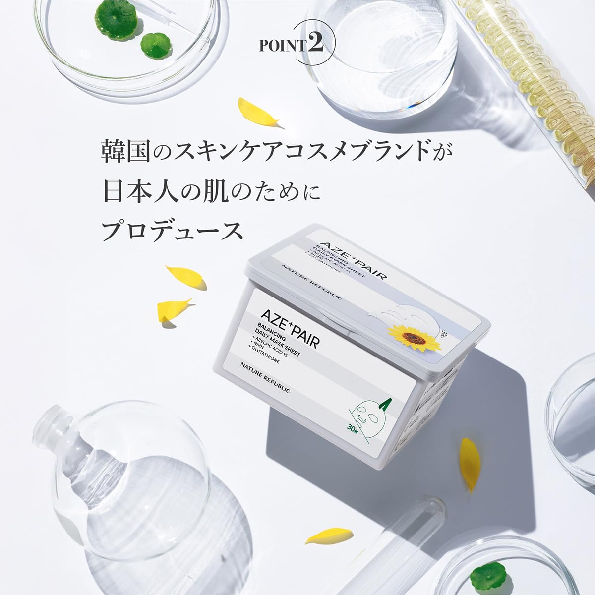 Amazon.co.jp: NATURE REPUBLIC (ネイチャーリパブリック) デイリー
