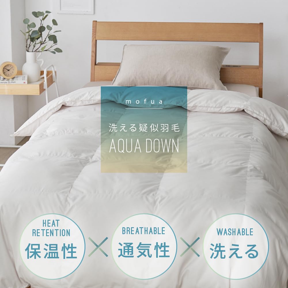 Amazon｜AQUA(アクア) mofua(モフア) 掛け布団 羽毛代替 ふとん