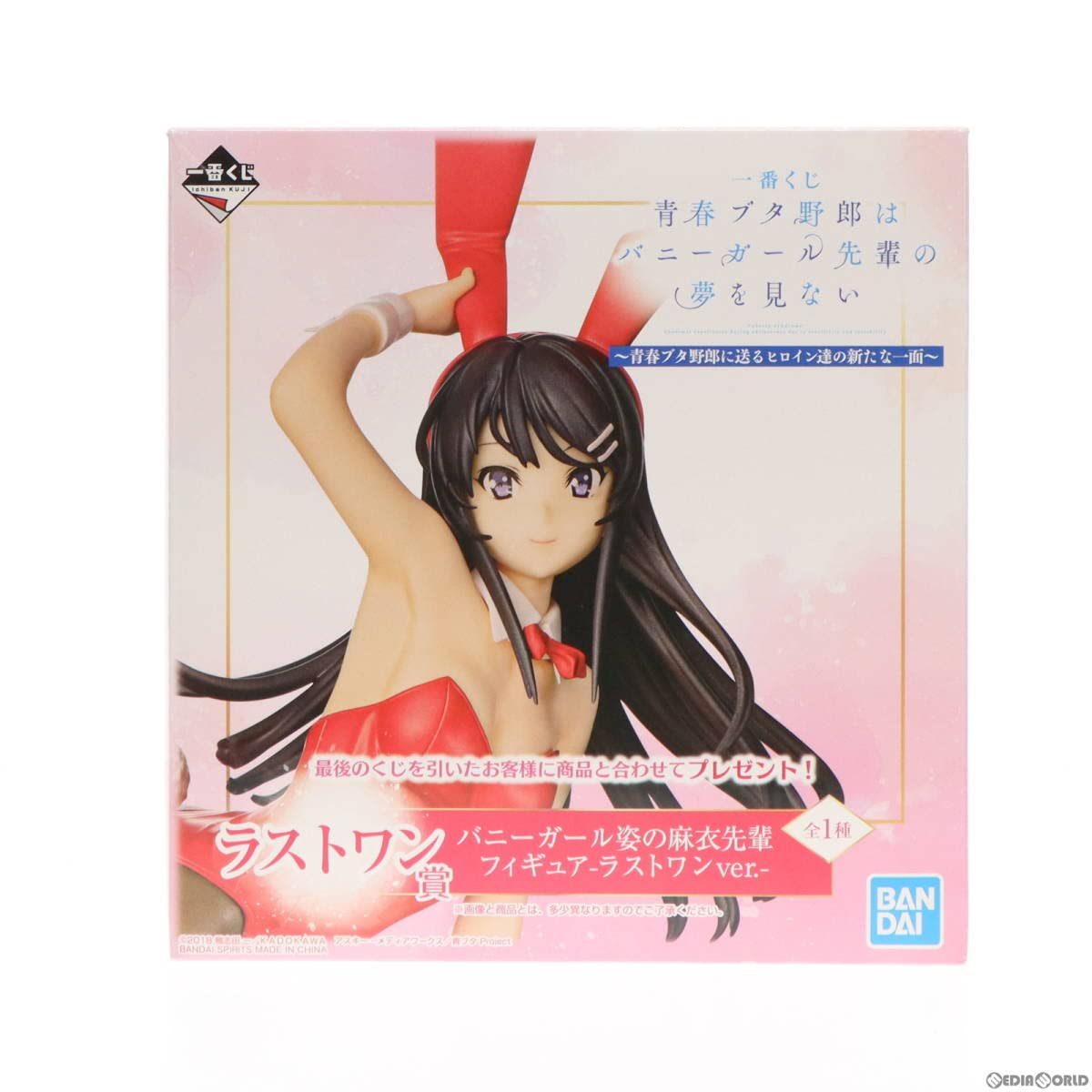 新品】バニーガーデン ぷちくじ ラスト賞 ボディライン際立つ“バニー