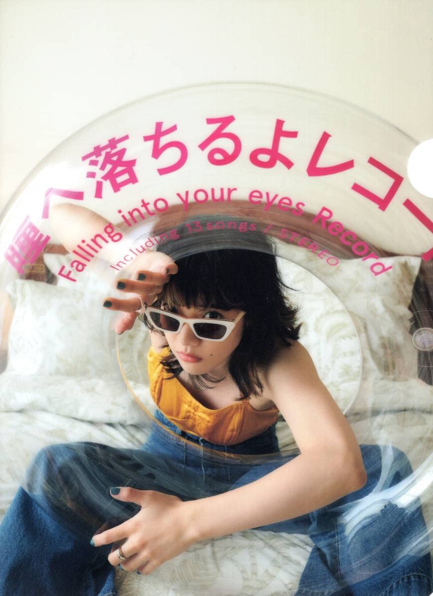 あいみょん／瞳へ落ちるよレコード2枚組L Pレコード
