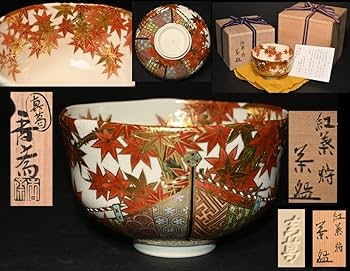 Amazon.co.jp: 真葛焼宮川香斎（真葛香斎）造□ 紅葉狩茶碗 二重箱