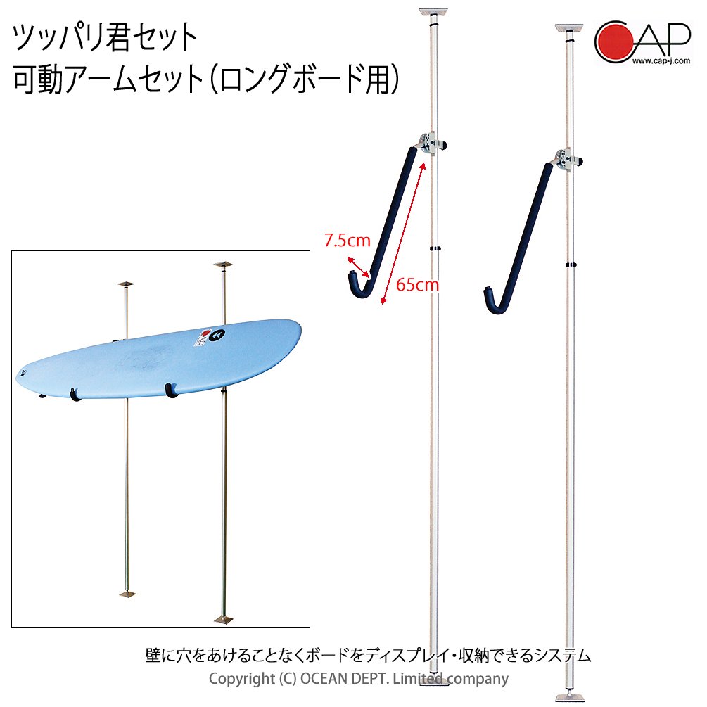 Amazon.co.jp: CAP キャップ サーフボードラック ツッパリ君セット