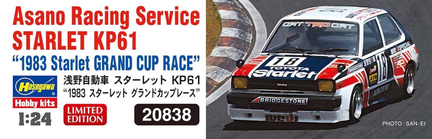 Amazon | ハセガワ 1/24 浅野自動車 スターレット KP61 “1983