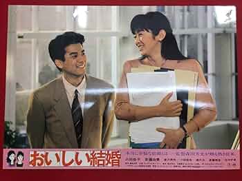森田芳光　おいしい結婚　VHS Amazon.co.jp: おいしい結婚 [VHS] : 三田佳子, 斉藤由貴, 小林