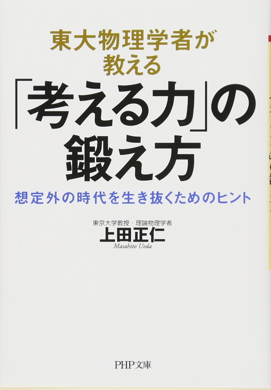 魂のかけら : ある物理学者の神秘体験 518aMKyRHZL._AC_SY200_QL15_.jpg