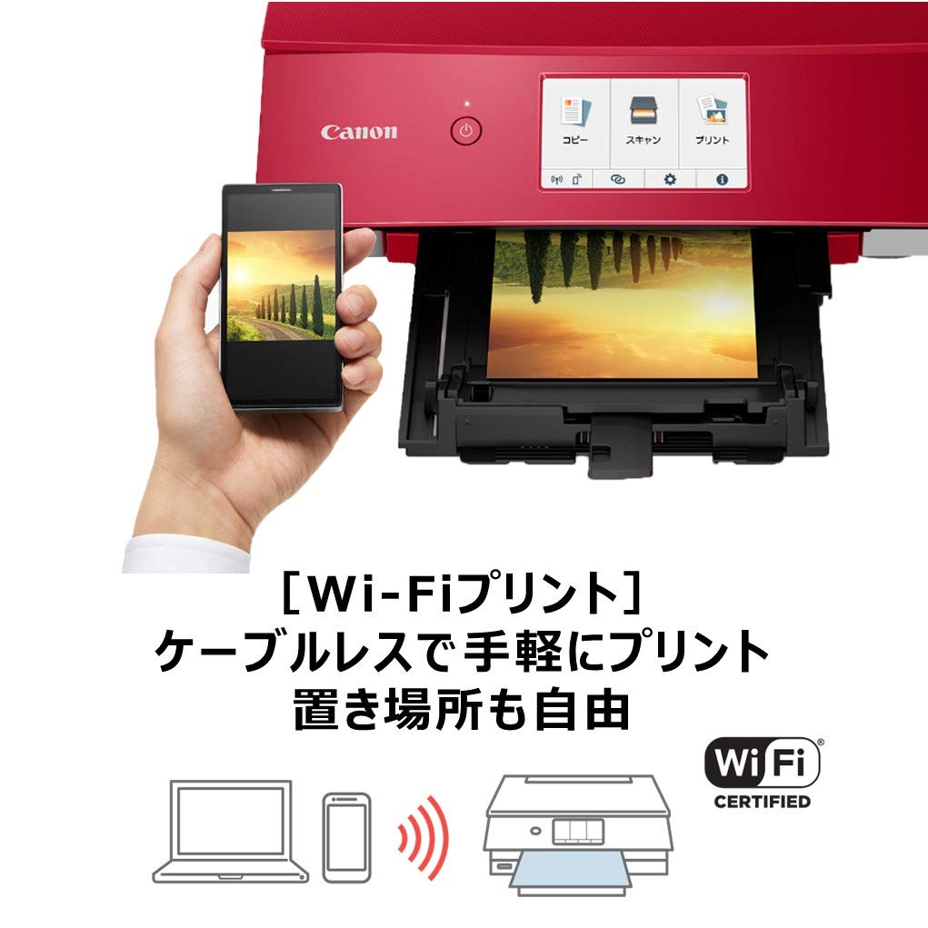 キヤノン PIXUS TS8330 A4インクジェット複合機 レッド