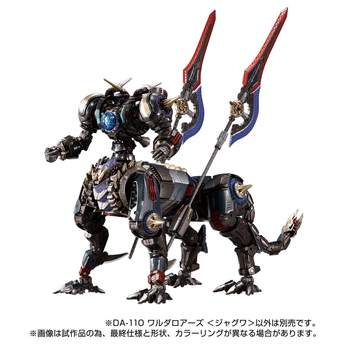 Amazon.co.jp: T-SPARK ダイアクロン DA-110 ワルダロアーズ＜ジャグワ  