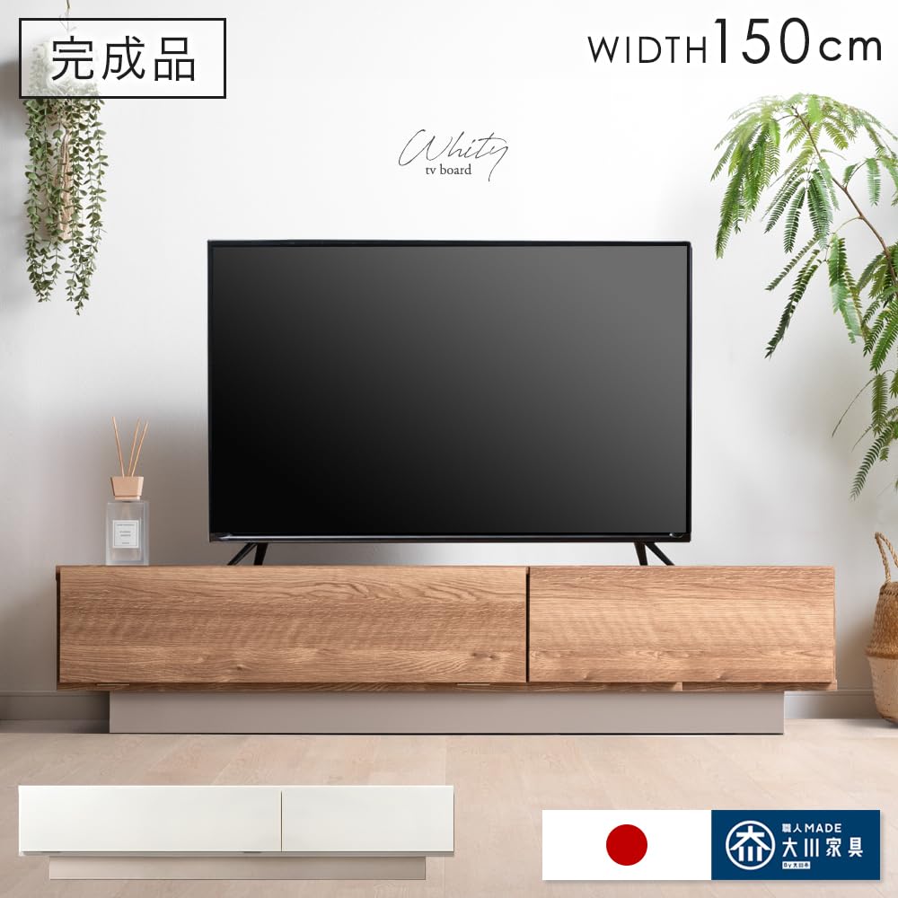 Amazon｜タンスのゲン テレビ台 ローボード 150cm 完成品 日本製 大川