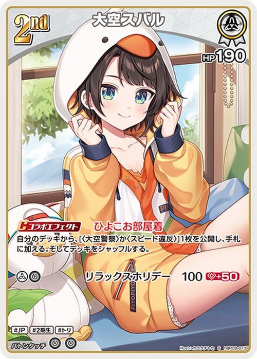 Amazon.co.jp: hololive OFFICIAL CARD GAME ボリュームヴォルテックス