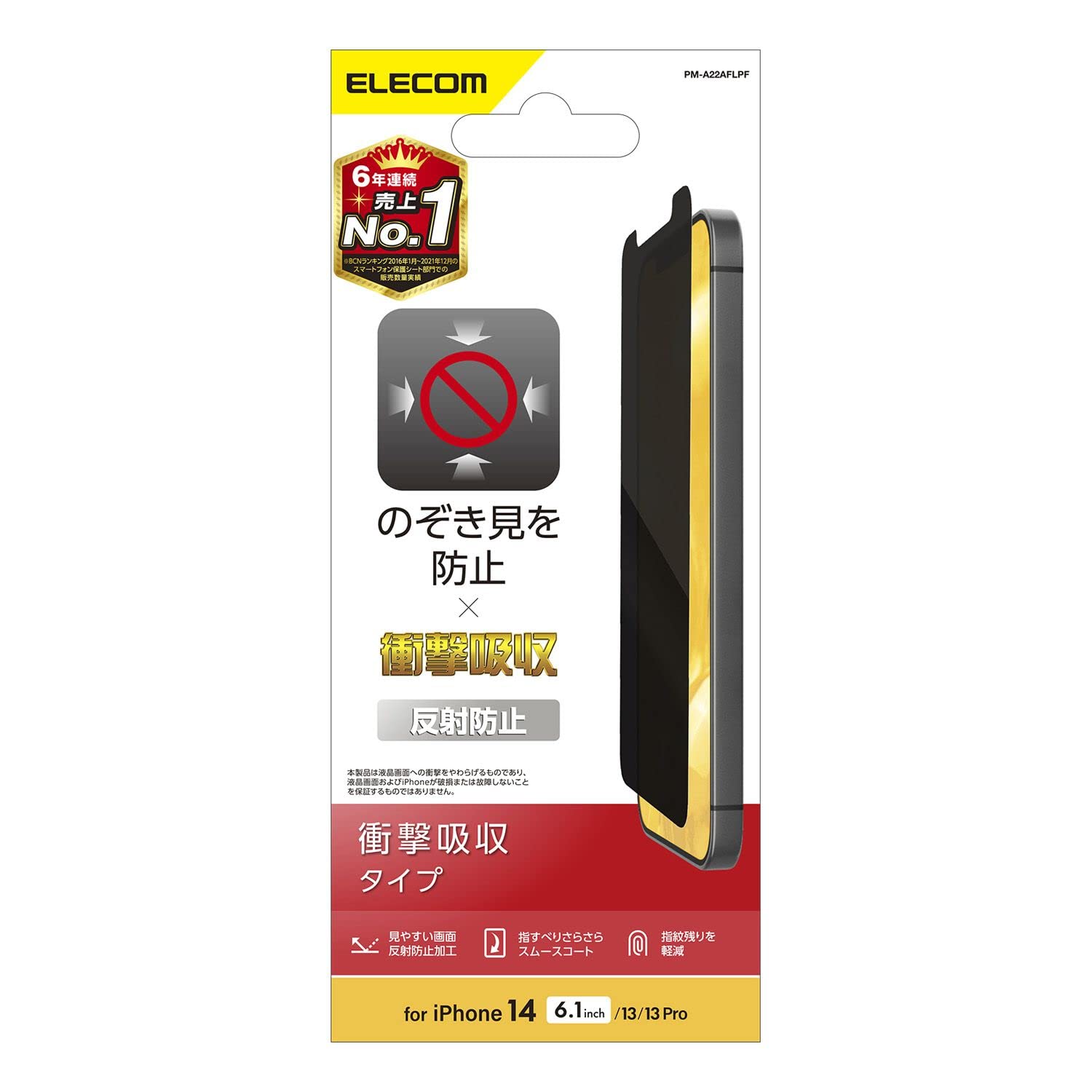 Amazon.com: Elecom PM-A22AFLPF Protective Film for iPhone 14/13/13 