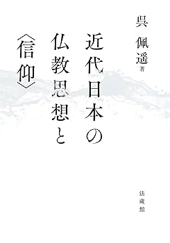 アビダルマ仏教とインド思想 : 加藤純章博士還暦記念論集 加藤純章博士還暦記念論集 アビダルマ仏教とインド思想(加藤純章