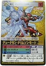 デュークモンクリムゾンモード 旧デジモンカード Dα-471 デュークモンクリムゾンモード 旧デジモンカード Dα-471 - メルカリ