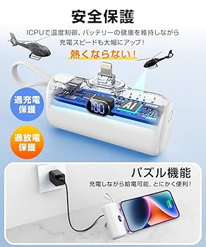 Amazon | モバイルバッテリー 軽量【2024新登場・LCD液晶残量