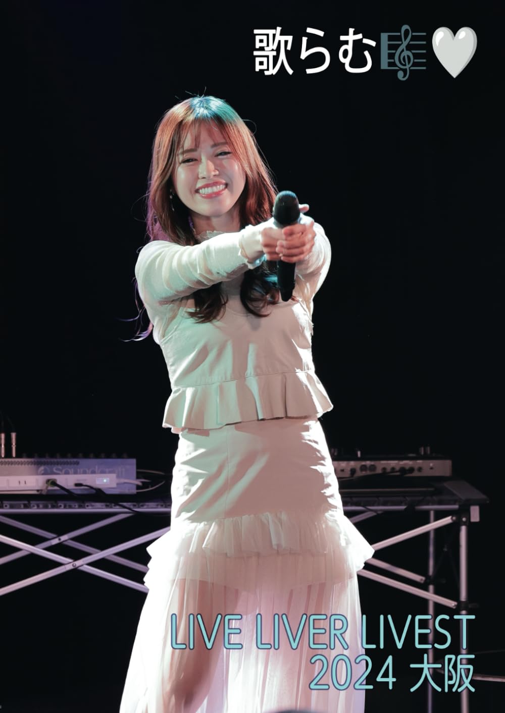 歌らむ LIVE LIVER LIVEST 2024 大阪 Album Musique Japonaise pour Soirée Concert Salon