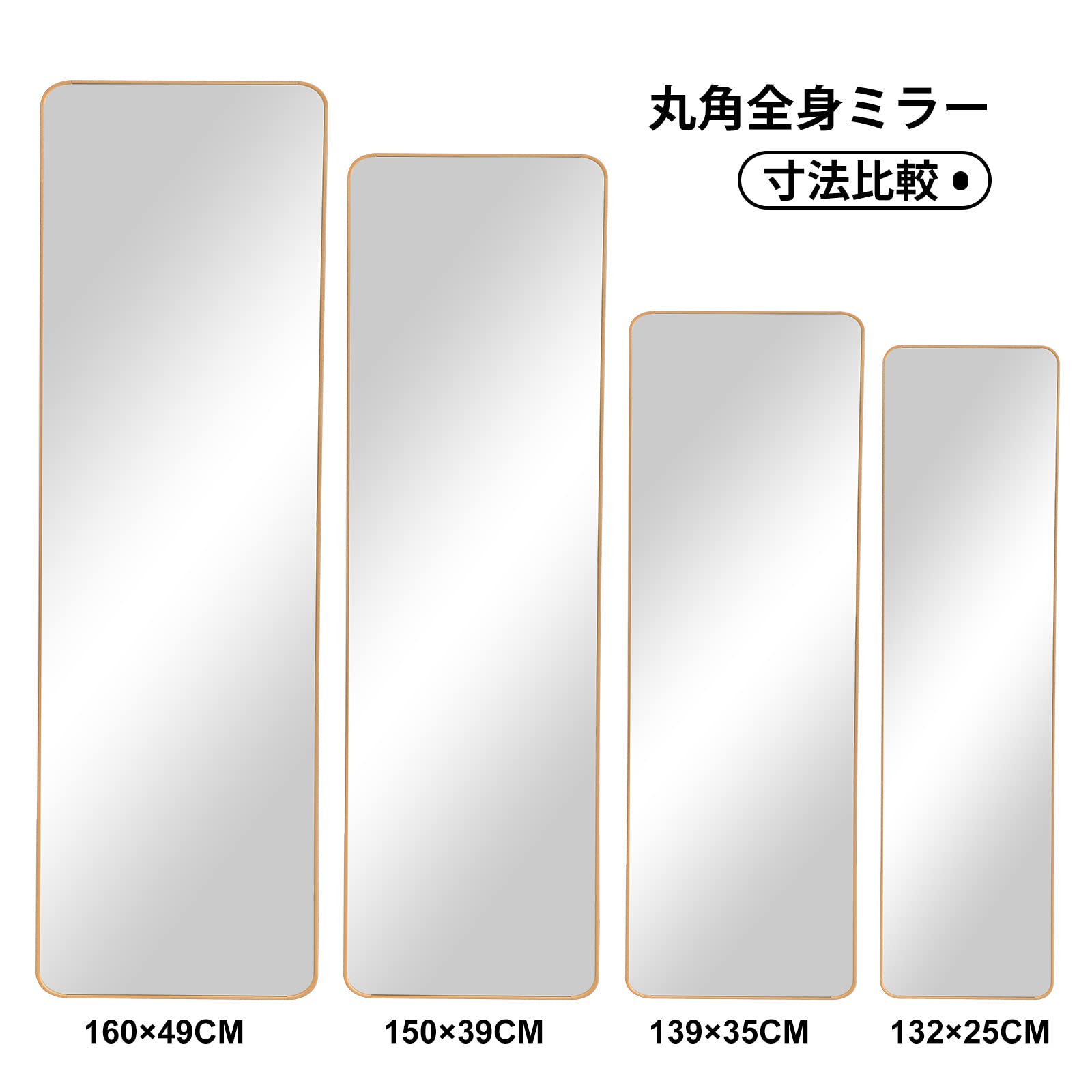 最終価格】全身鏡 ホワイト 151x39cm