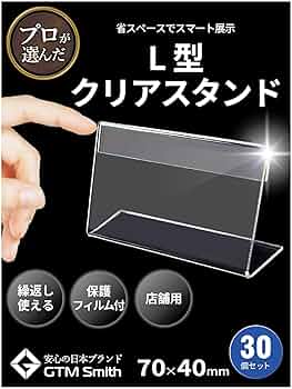 卓上型電子マネー決済案内スタンド　　 アクリル製　　非売品 卓上型電子マネー決済案内スタンド アクリル製 非売品 Amazon