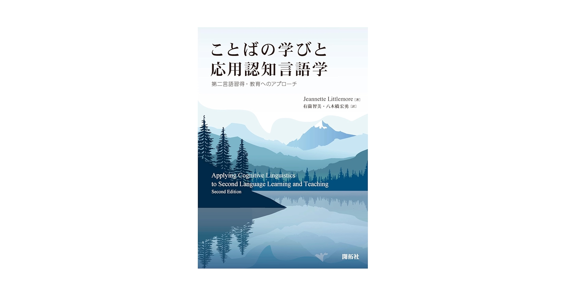 認知言語学論考 4冊セット　2・3・4・6 匿名配送 認知言語学論考 4冊セット 2・3・4・6 匿名配送