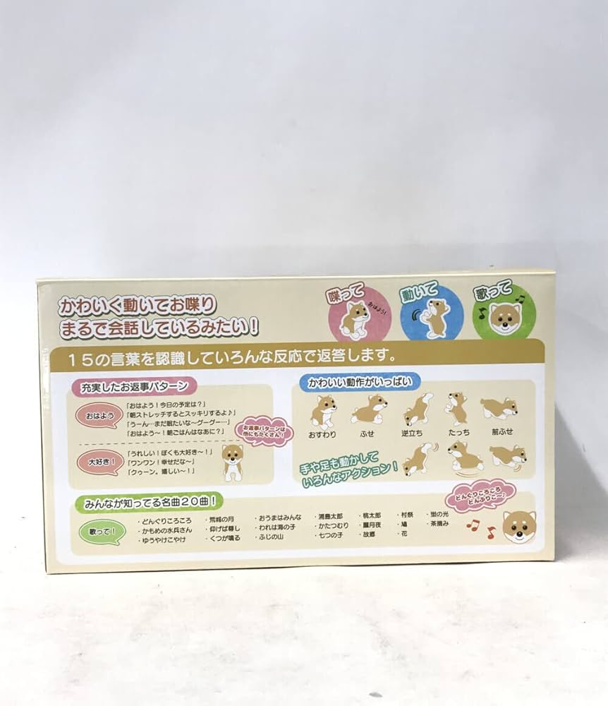 トイプードル 踊るペット犬 お話だーいすきっ！元気いっぱい犬 新品未開封品 Amazon.co.jp: Broadwatch 喋って 動いて 歌って お話だーいす