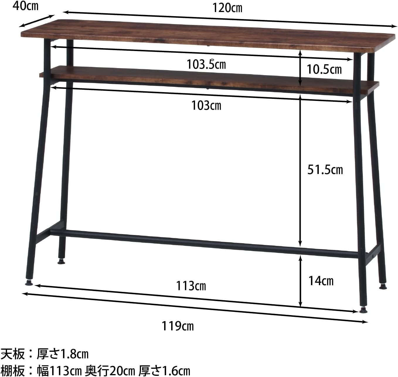Amazon｜カウンターテーブル 幅 120× 奥行 40× 高さ 87cm ブラウン
