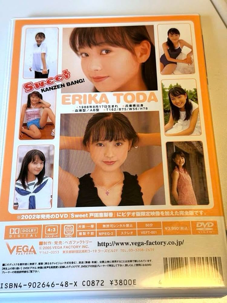 【中古美品】戸田恵梨香／Sweet 完全版 Amazon.co.jp: 中古戸田恵梨香／Sweet 完全版 : おもちゃ