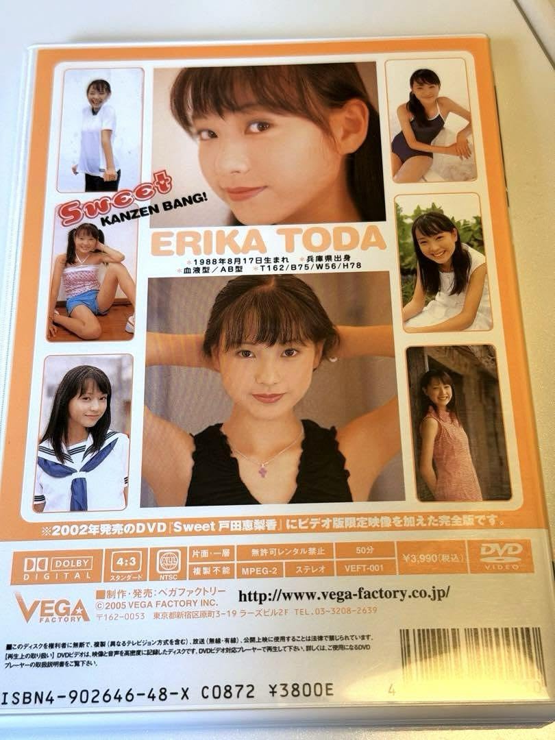 Amazon.co.jp: 中古戸田恵梨香／Sweet 完全版 : おもちゃ