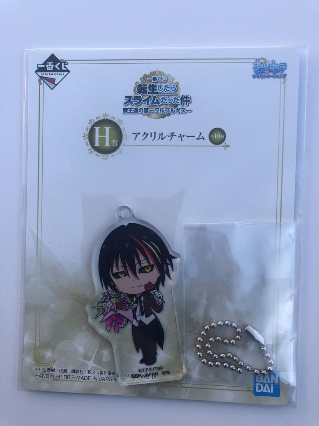 Ichiban Kuji Reincarnated as a Slime, The Banquet of the Demon Kings, Walpurgis, H Prize Acrylic Charm, Diablo