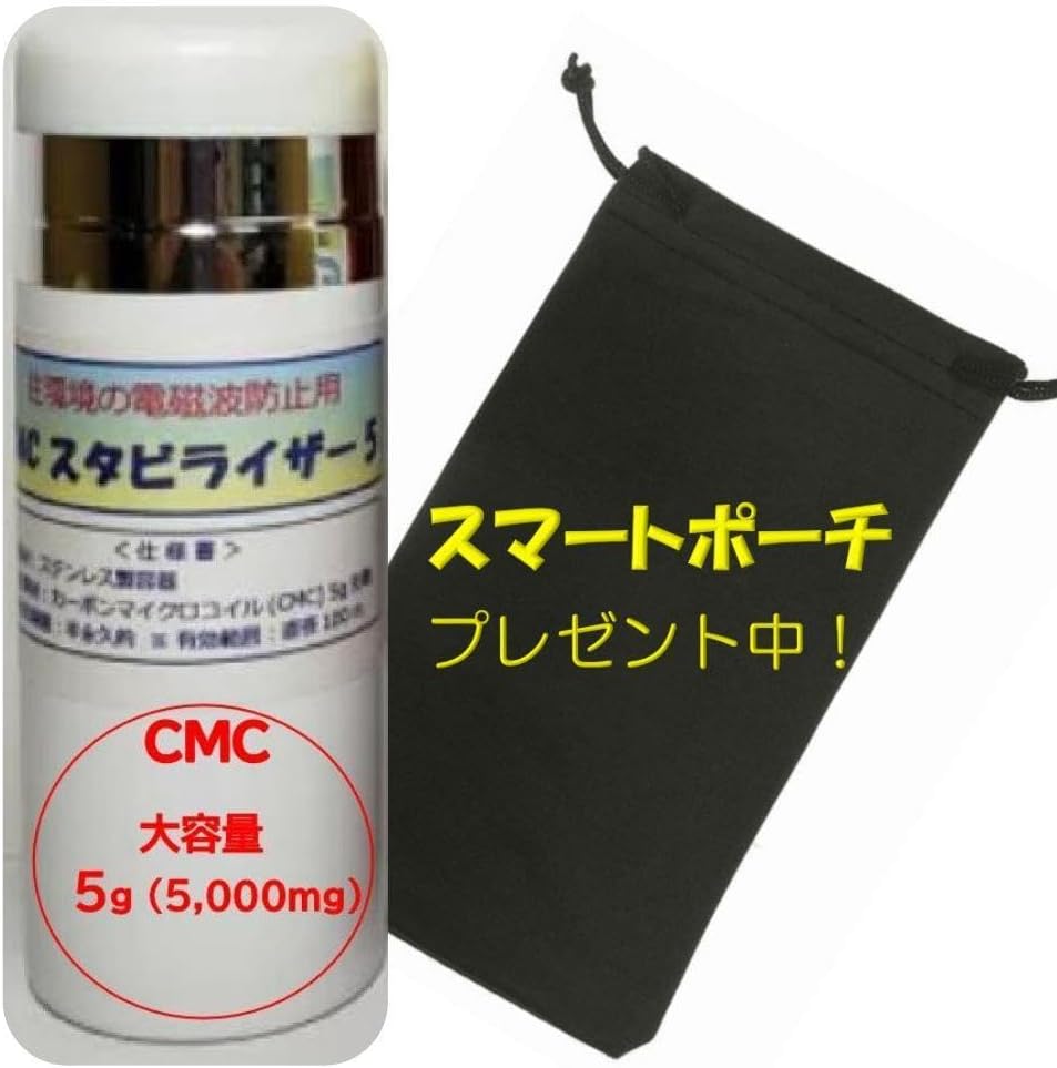 5G対応 電磁波対策【CMCスタビライザー 5型 ホワイト】ポーチ
