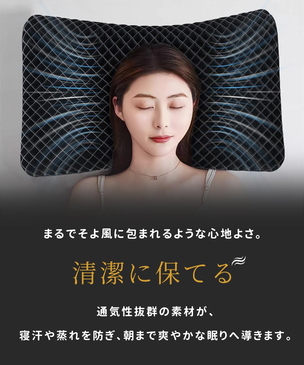 Amazon｜枕 【枕カバー2枚付き】 ジェル枕 高さ2段階 人間工学デザイン