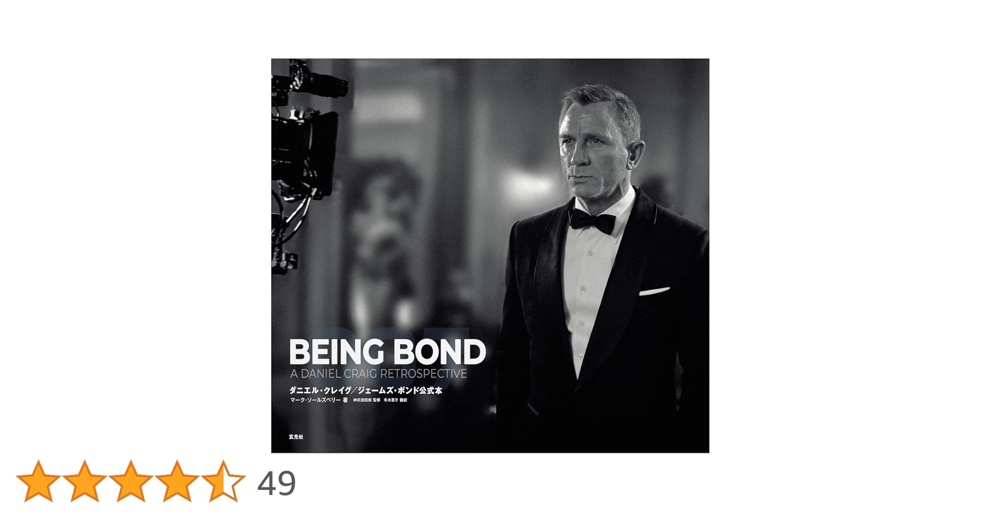 007 ダニエル・クレイグ 直筆サイン  ジェームズボンド　パンフレット Daniel Craig ダニエル クレイグ 直筆サイン PHOTO | 007