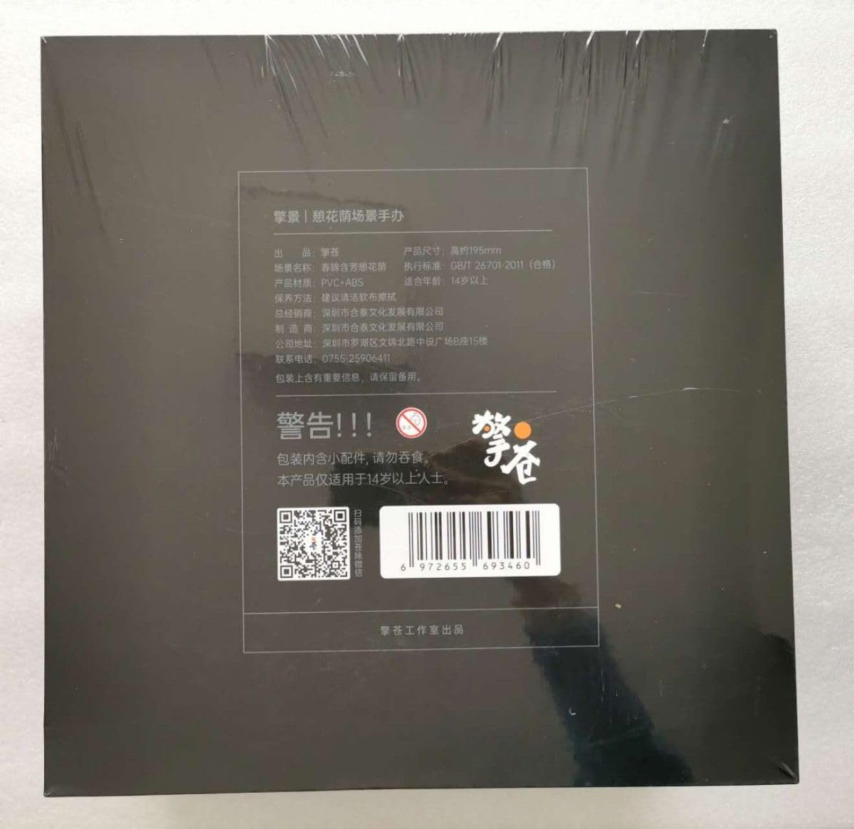 擎蒼　フィギュア用背景置物・小物セット（憩花萌）　魔道祖師 Amazon.co.jp: 擎蒼 フィギュア用背景置物小物セット（憩花萌） 魔道