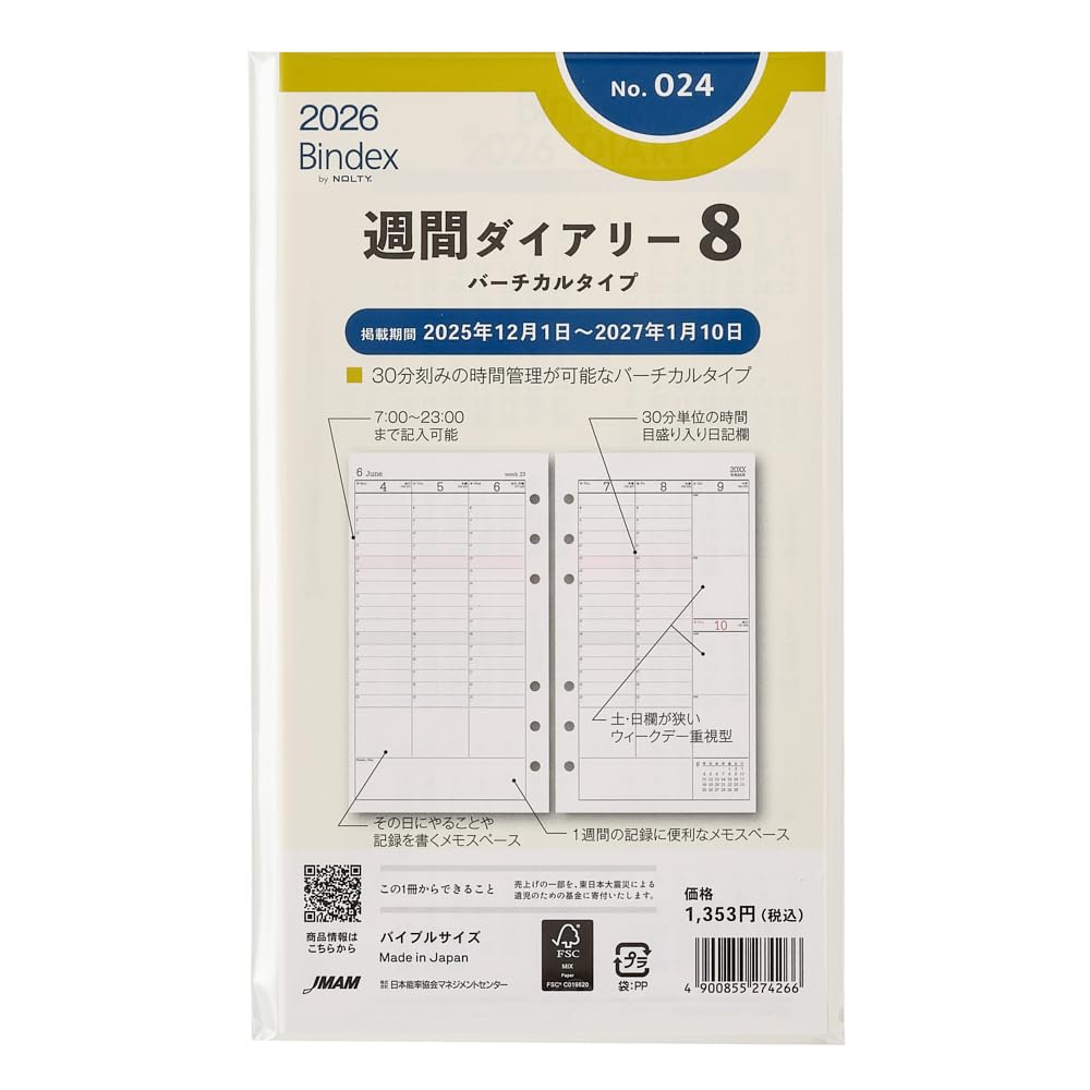 バイカルテ★MS★本体（セット済・残量約8割）+リフィル（新品未使用）600ｇ★ Amazon.co.jp: Bindex(バインデックス) システム手帳 リフィル