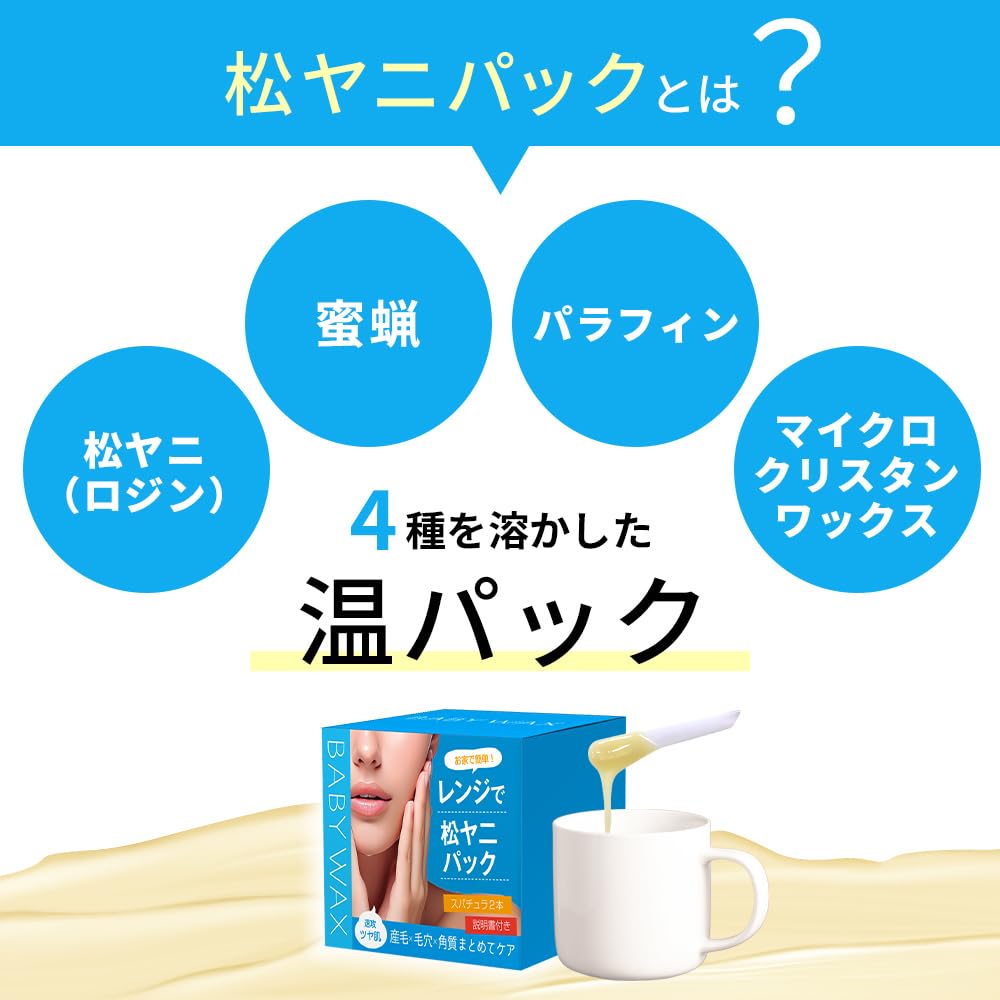 Amazon.co.jp: BABY WAX ブラジリアンワックス (松ヤニパック