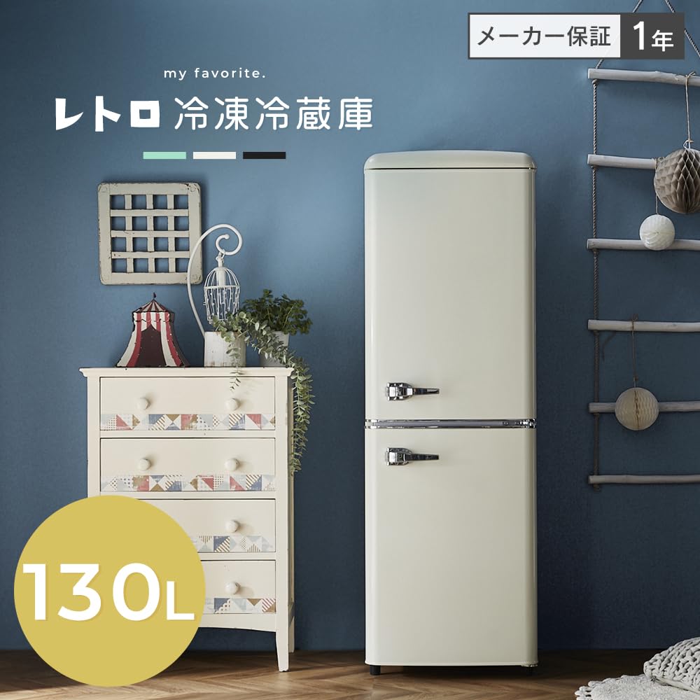 【即購入OK】アイリスプラザ 冷蔵庫 PRR-142D-W 130L Amazon.co.jp: アイリスプラザ 冷蔵庫 130L 一人暮らし おしゃれ