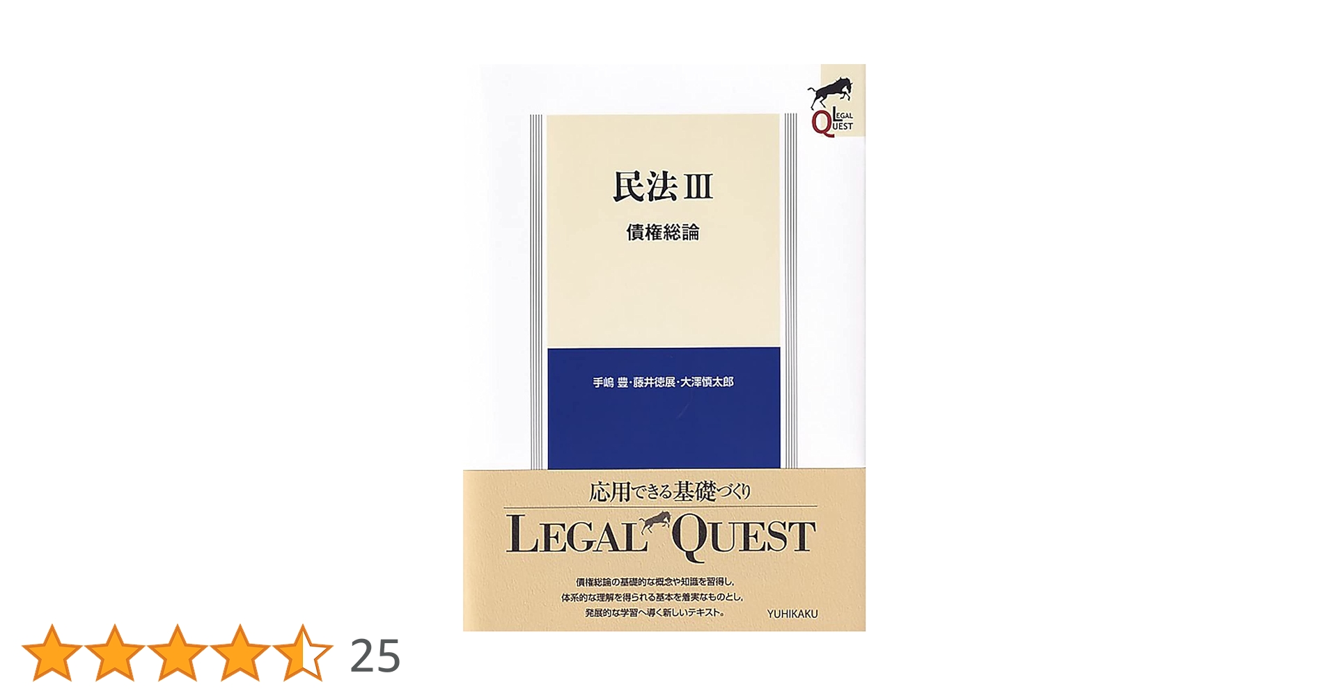 リーガルクエスト 民法 行政法 憲法 労働法、他9冊セット Amazon.co.jp リーガルクエスト 民法 行政法 憲法 労働法、他9冊セット Amazon.co.jp
