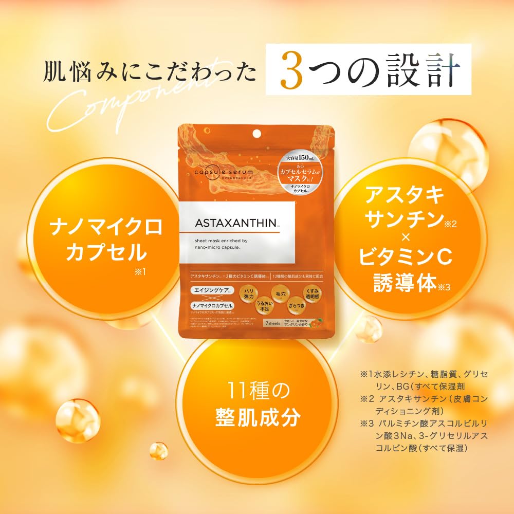 Amazon.co.jp: カプセルセラム(CAPSULE SERUM) ビタミンC ビタミンC