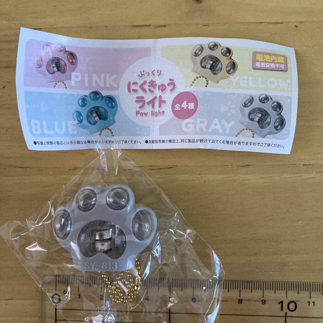 Amazon | ガチャガチャ にくきゅうライト グレー 1個 | カプセル玩具