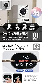 ゴンゴン　乾燥機 Amazon | SENTERN 衣類乾燥機 7KG工事不要 大容量 家庭用 乾燥機