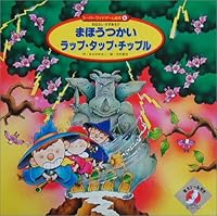 ?????????·???·???? (?????????????????·?????) 4805423625 Book Cover