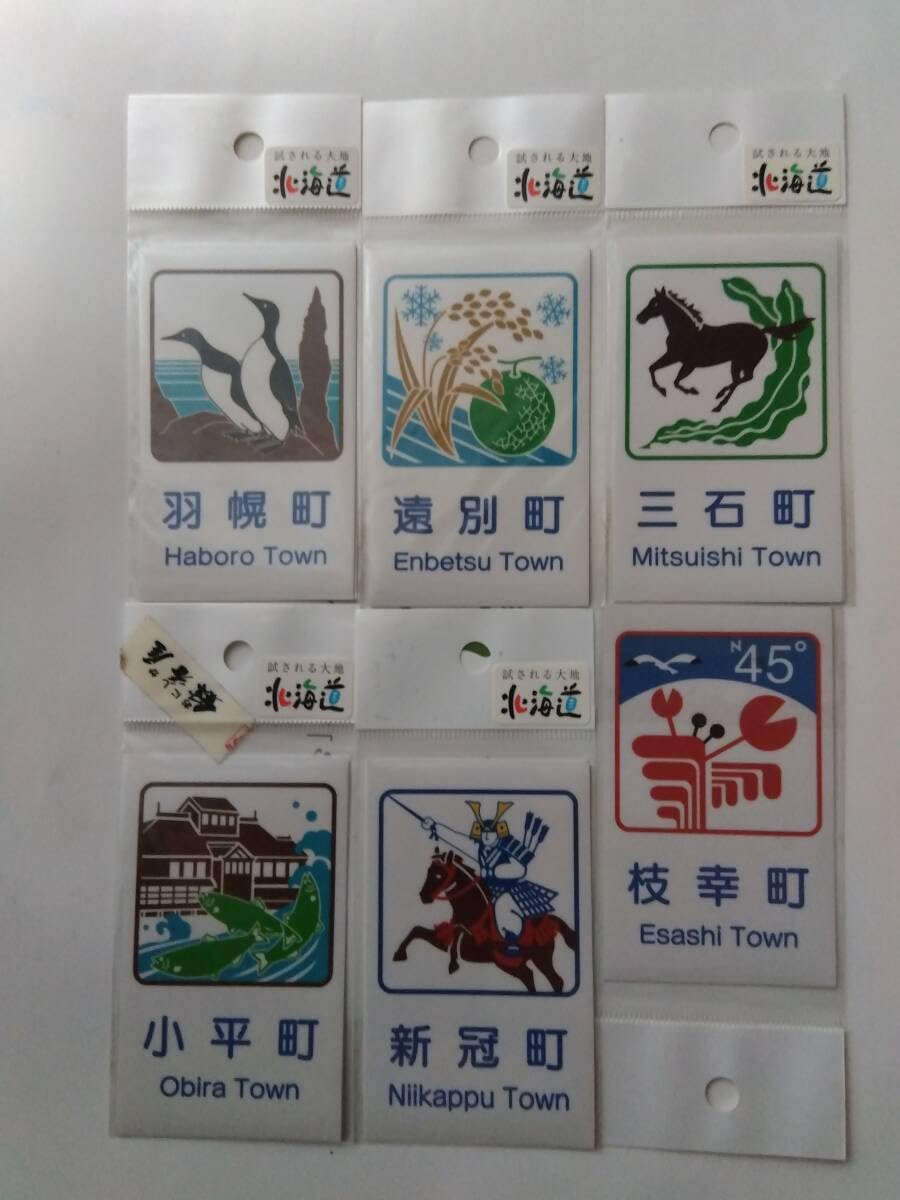 Amazon.co.jp: 試される大地北海道 道の駅カントリーサインマグネット