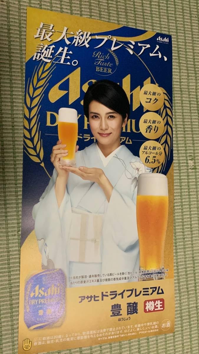 【超厚紙】未使用品★柴咲コウ ポスターCOFFRETD’OR★ 58.5×87 超厚紙】未使用品☆柴咲コウ ポスターCOFFRETD'OR☆ 58.5×87 Amazon.co